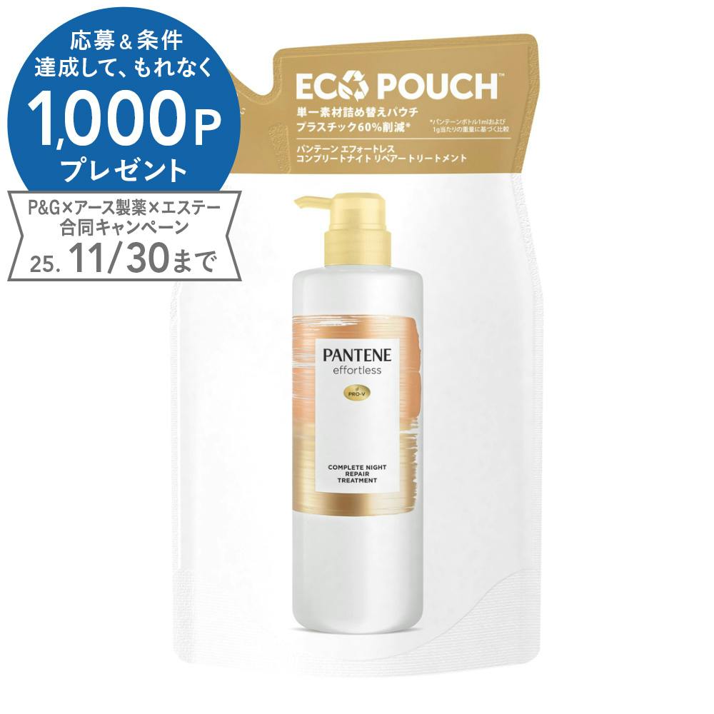 パンテーン】エクストラダメージケア シャンプー ポンプ 400ml