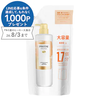 パンテーン エフォートレス コンプリートナイトリペアー トリートメント 詰替 特大 600g