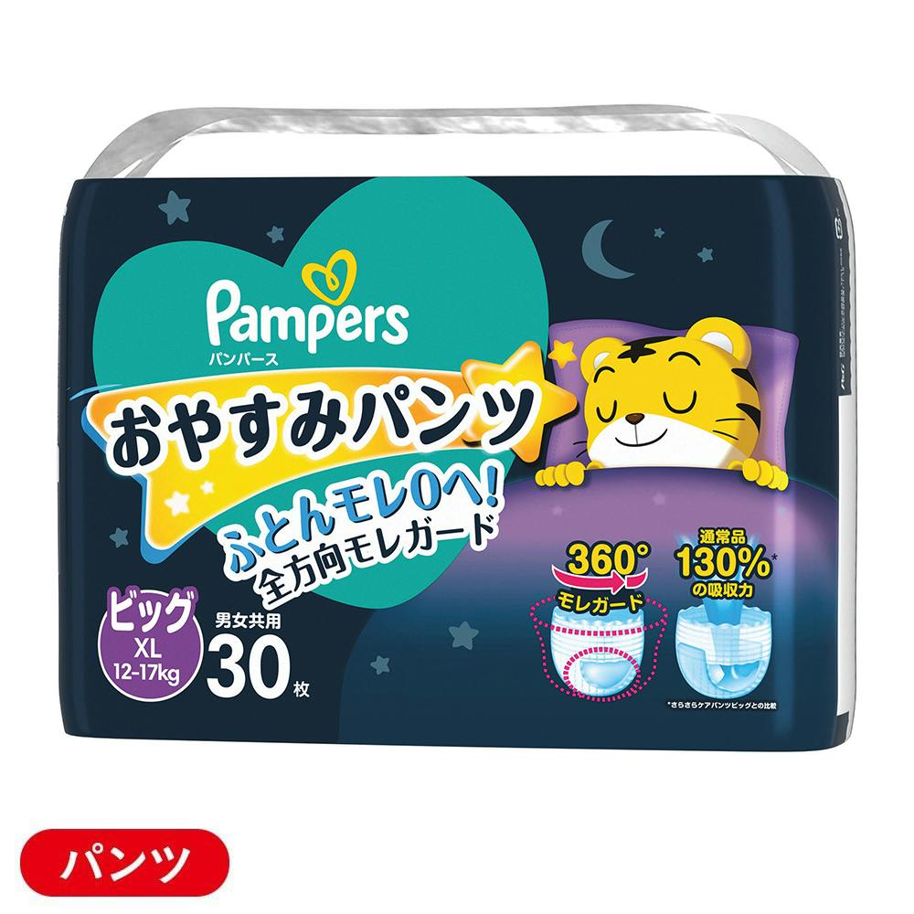 P＆G パンパース おやすみパンツ ビッグサイズ(12～17kg) 30枚(販売終了) | 赤ちゃんおむつ 通販 | ホームセンターのカインズ