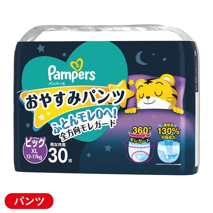 P＆G パンパース おやすみパンツ ビッグサイズ(12～17kg) 30枚