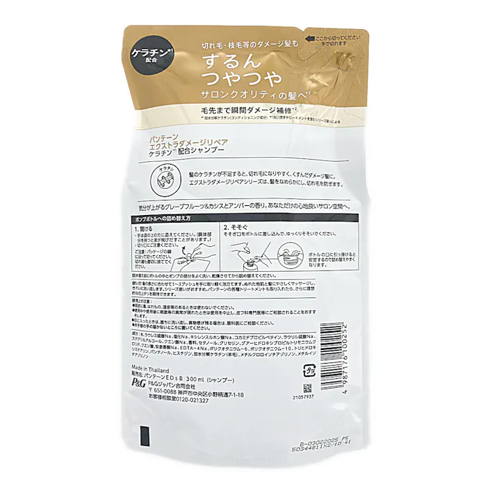 パンテーン エクストラダメージケア シャンプー 詰替 300ml