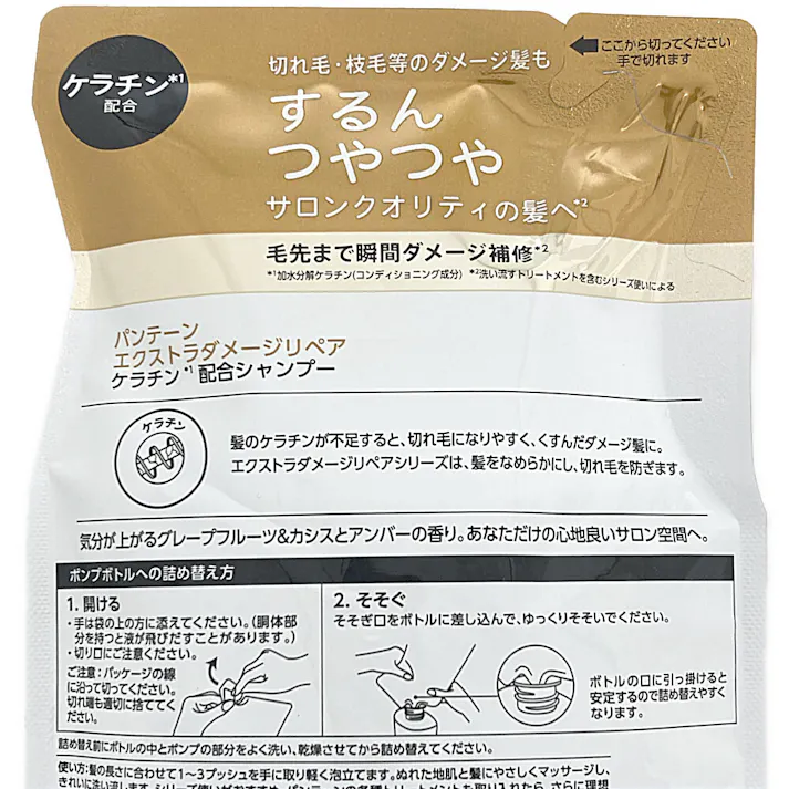 パンテーン エクストラダメージケア シャンプー 詰替 300ml