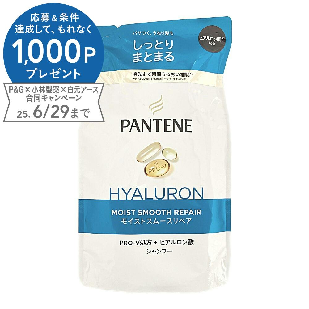 パンテーン モイストスムースケア シャンプー つめかえ 300ml シャンプー パンテーン モイストスムースケア シャンプー つめかえ 300ml シャンプー