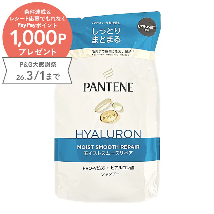 パンテーン モイストスムースケア シャンプー 詰替 300ml