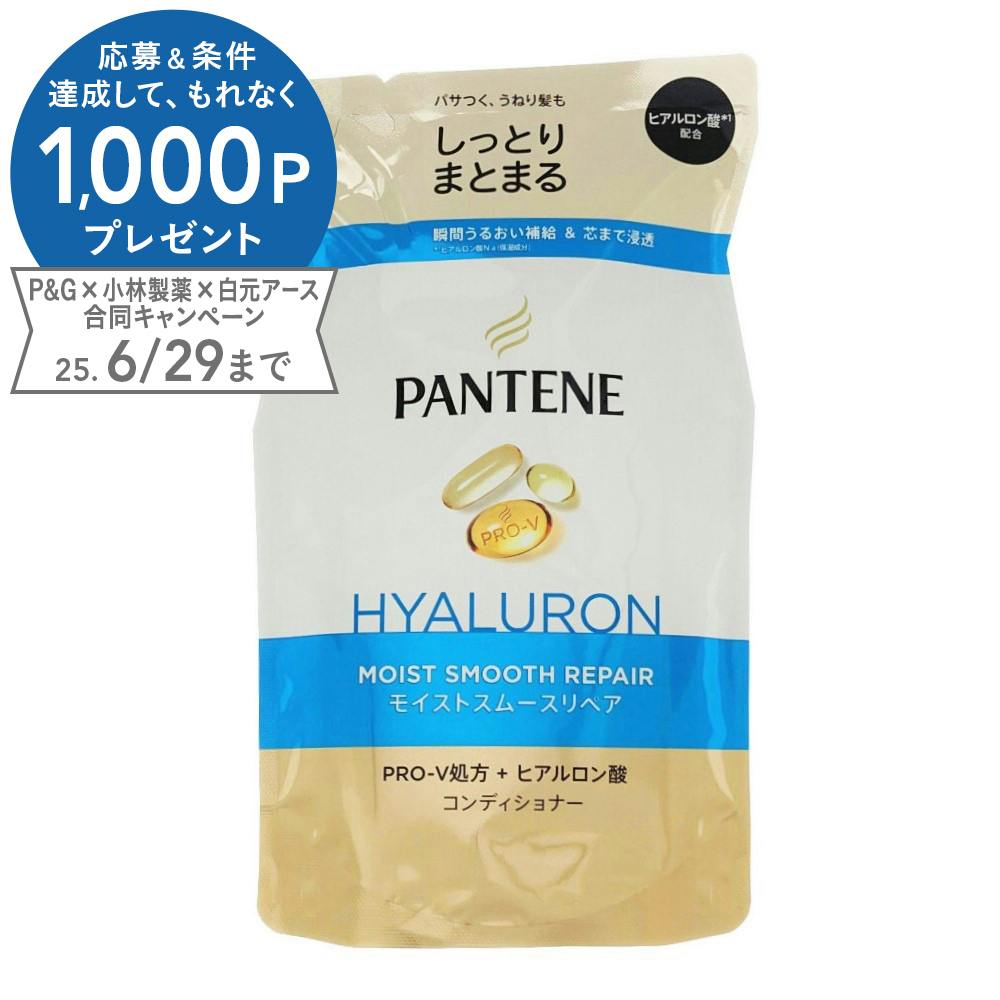 パンテーン モイストスムースケア コンディショナー つめかえ