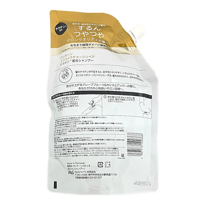 パンテーン エクストラダメージケア シャンプー 詰替 超特大 860ml