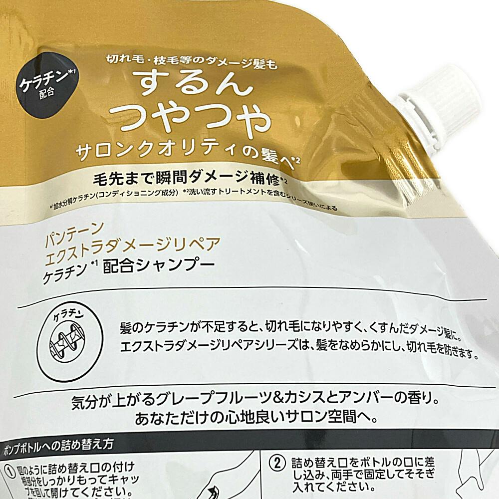 最終値下げ★パンテーン エクストラダメージケア 　シャンプー 6袋 楽天市場】【スーパーSALE限定】 パンテーン エクストラダメージ