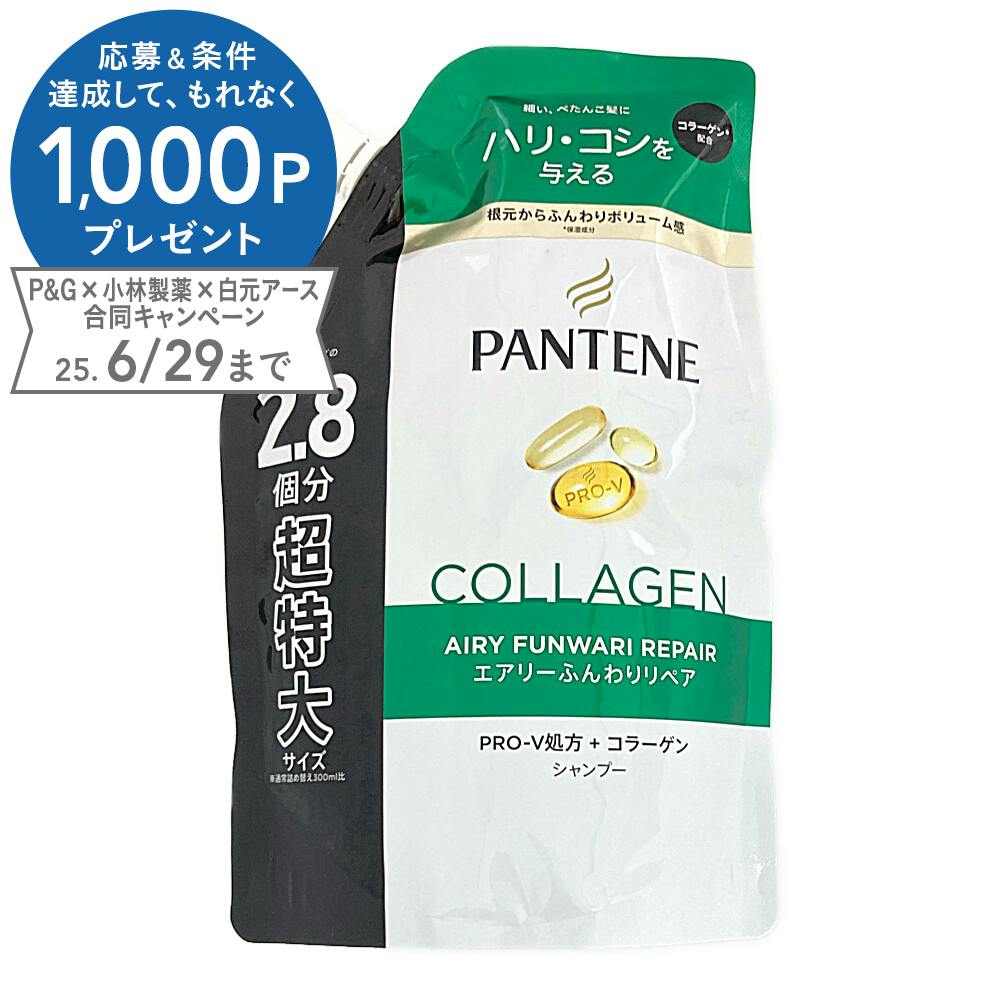 パンテーン エアリーふんわりケア シャンプー つめかえ 超特大 860ml シャンプー パンテーン エアリーふんわりケア シャンプー つめかえ 超特大 860ml シャンプー