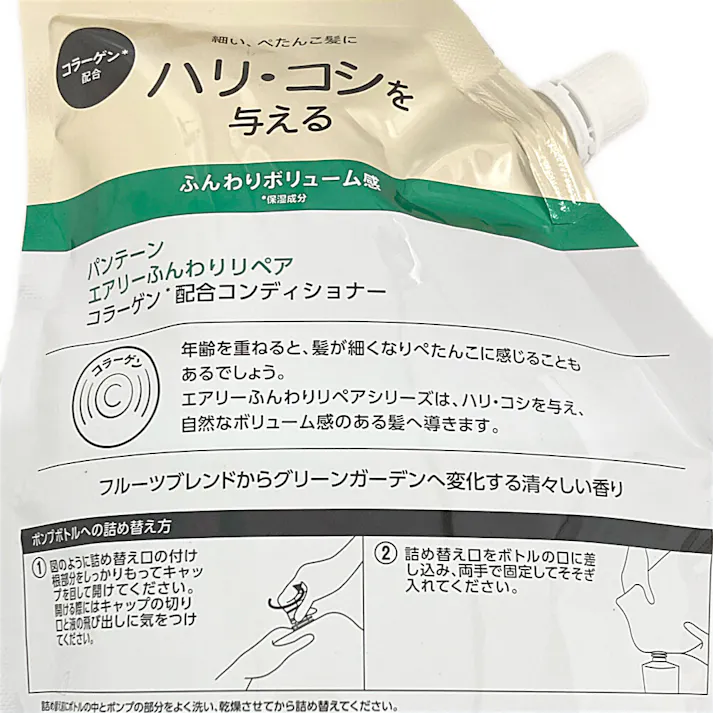 パンテーン エアリー ふんわりケア コンディショナー 詰替 超特大 860g