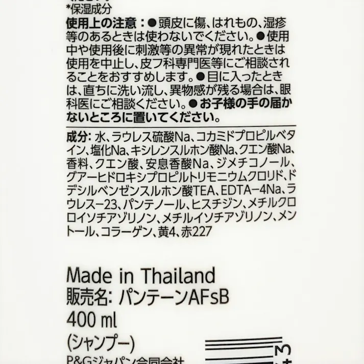 パンテーン エアリー ふんわりケア シャンプー ポンプ 400ml