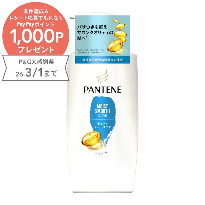 パンテーン モイストスムースケア シャンプー ポンプ 400ml