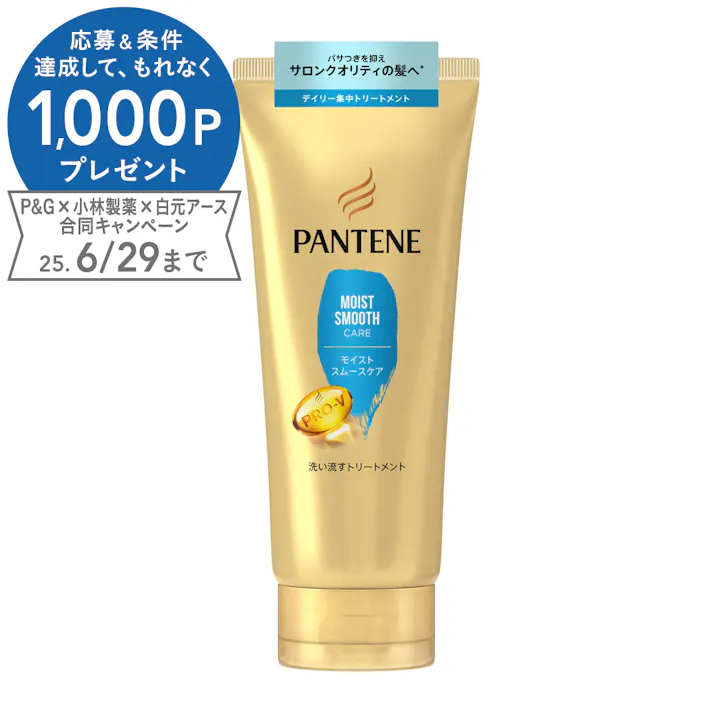 パンテーン モイストスムースケア 洗い流すトリートメント 180g