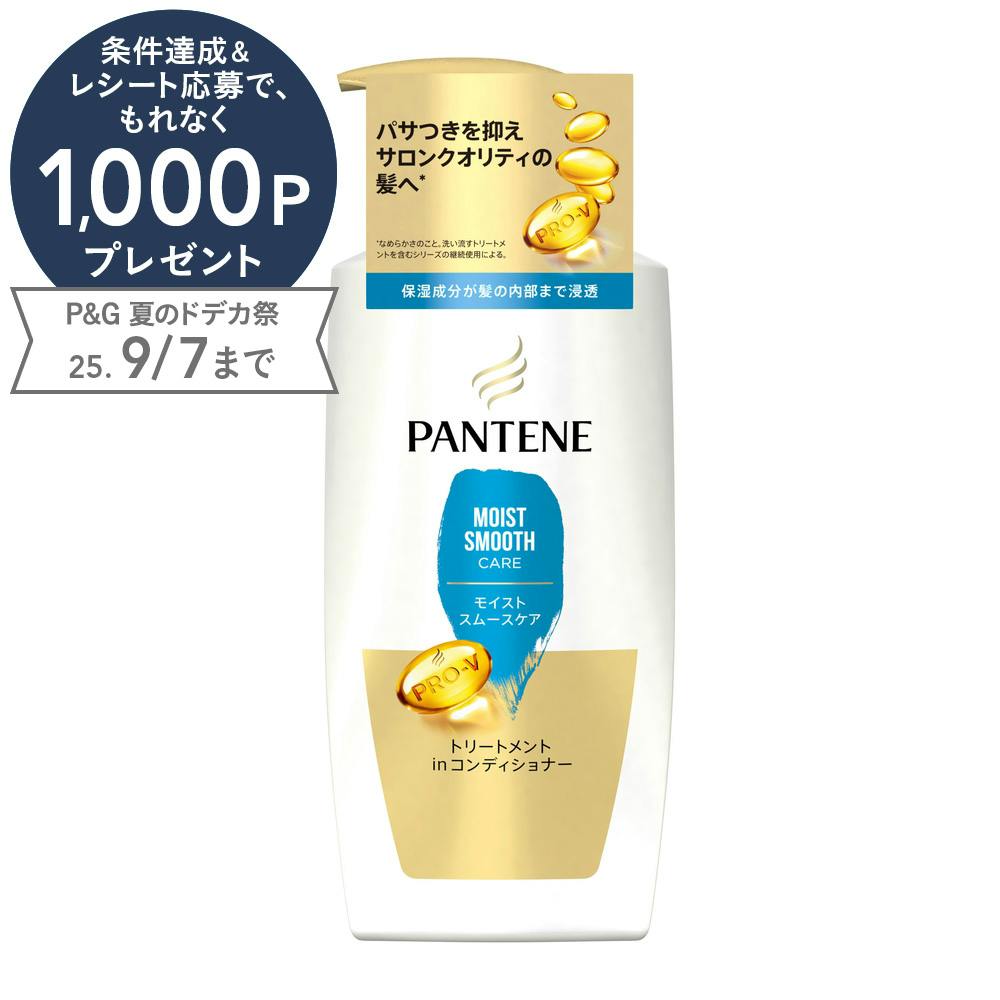 モイストスムースケア コンディショナー ポンプ 400g リンス・コンディショナー モイストスムースケア コンディショナー ポンプ 400g リンス・コンディショナー