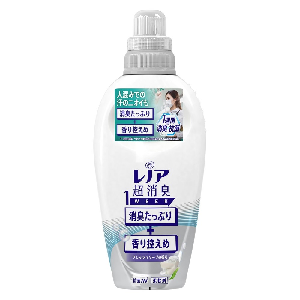 P＆G レノア超消臭1WEEK 消臭たっぷり＋香り控えめ フレッシュソープの香り 本体 530ml｜ホームセンター通販【カインズ】