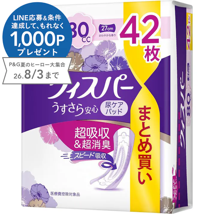 ウィスパー うすさら安心 安心の中量用 80cc 42枚