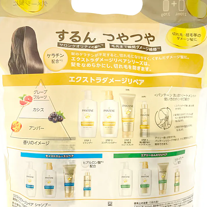 パンテーン エクストラダメージケア お試しポンプ 2ステップ 270ml+270g
