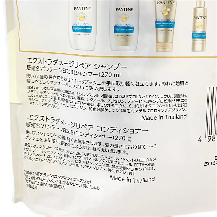 パンテーン エクストラダメージケア お試しポンプ 2ステップ 270ml+270g