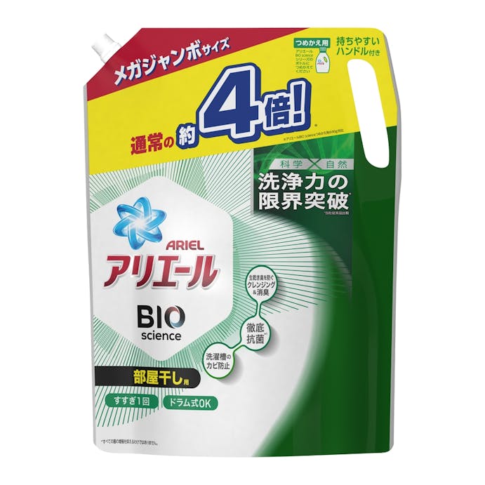 P＆G アリエール バイオサイエンスジェル 部屋干し用 詰替 メガジャンボ 2700g(販売終了)