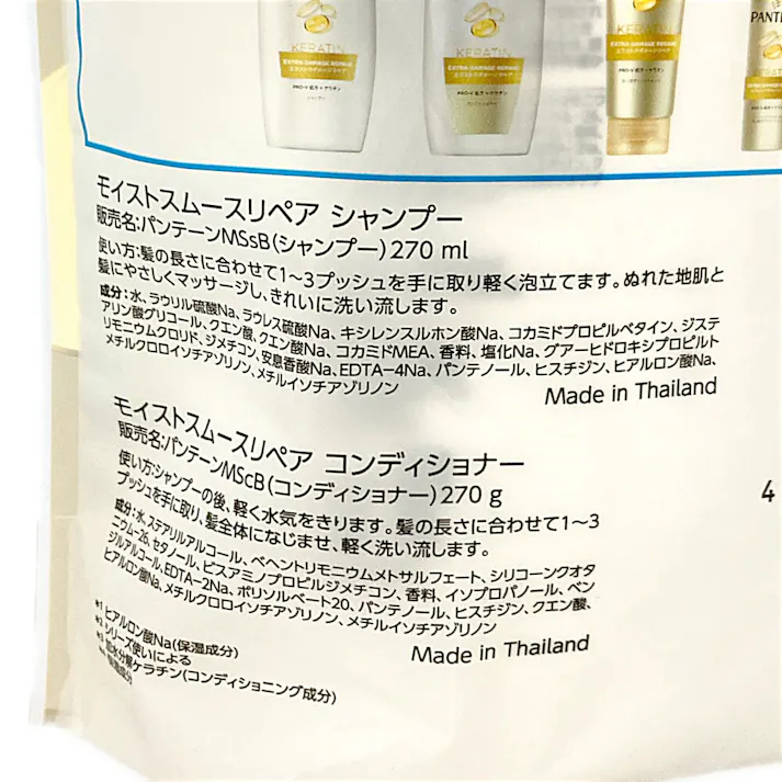 パンテーン モイストスムースケア お試しポンプ 2ステップ 270ml+270g