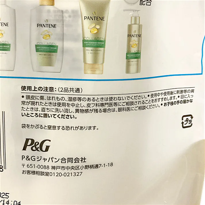 パンテーン モイストスムースケア お試しポンプ 2ステップ 270ml+270g