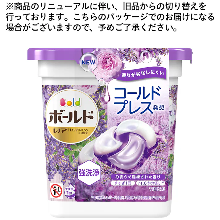 ボールド ジェルボール4D ラベンダー&フローラルガーデンの香り 本体 11個入(販売終了)