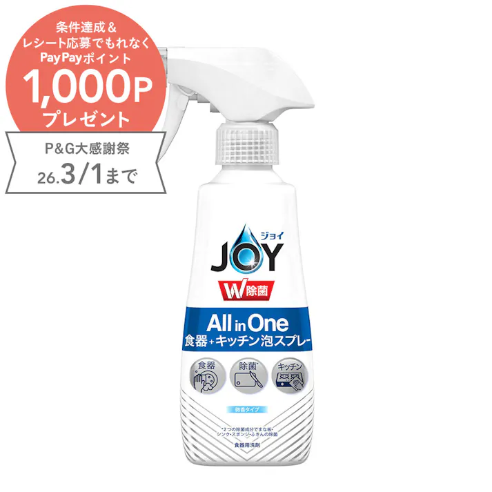 ジョイ W除菌 All in One 食器+キッチン泡スプレー 微香タイプ 275ml