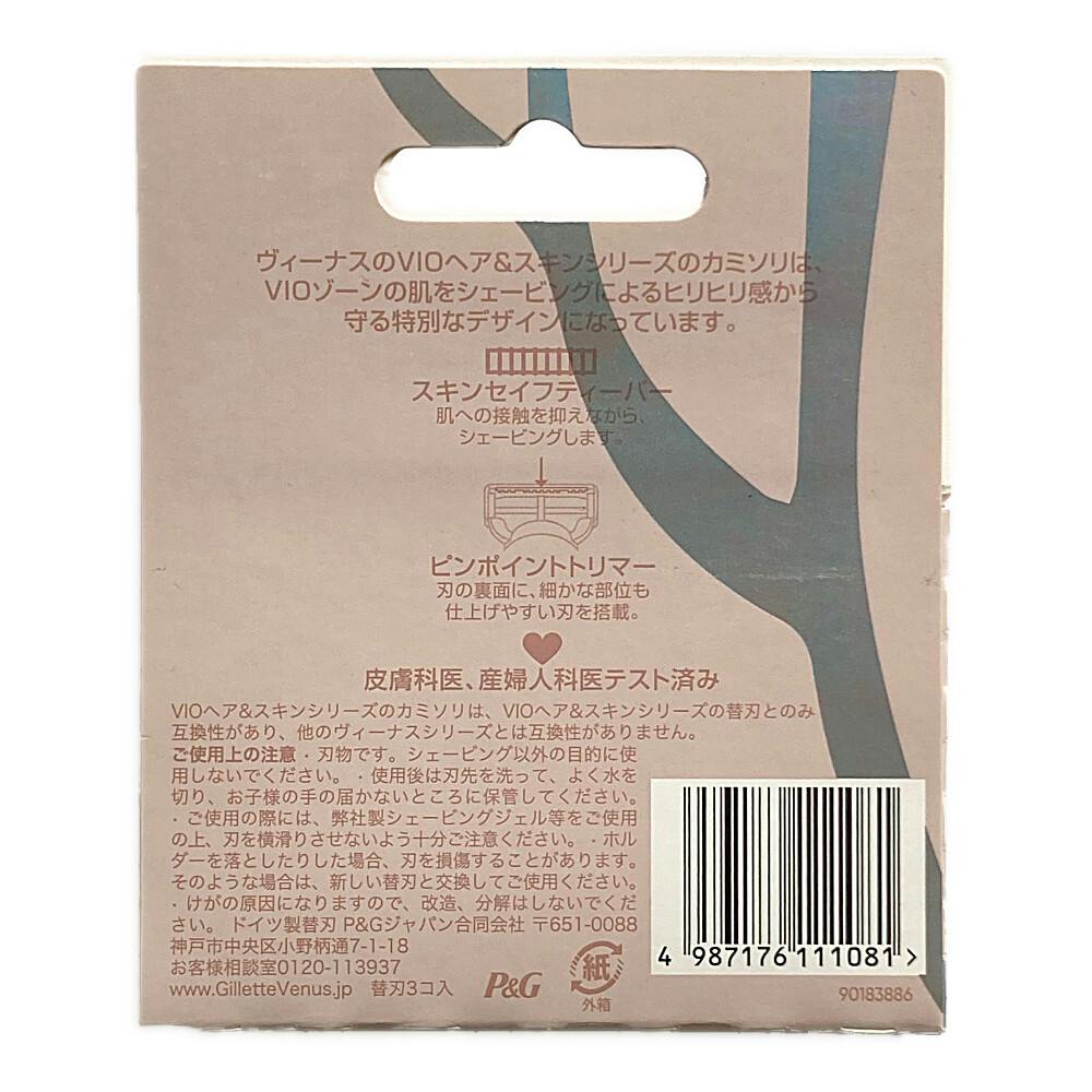 ヴィーナス VIOカミソリ 替刃3個 | ボディケア 通販 | ホームセンター