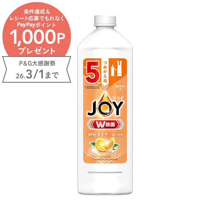 ジョイ 除菌ジョイ コンパクト 贅沢シトラスオレンジの香り 特大 詰替 670ml