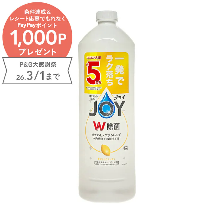 ジョイ 除菌ジョイ コンパクト レモンの香り 特大 詰替 670ml