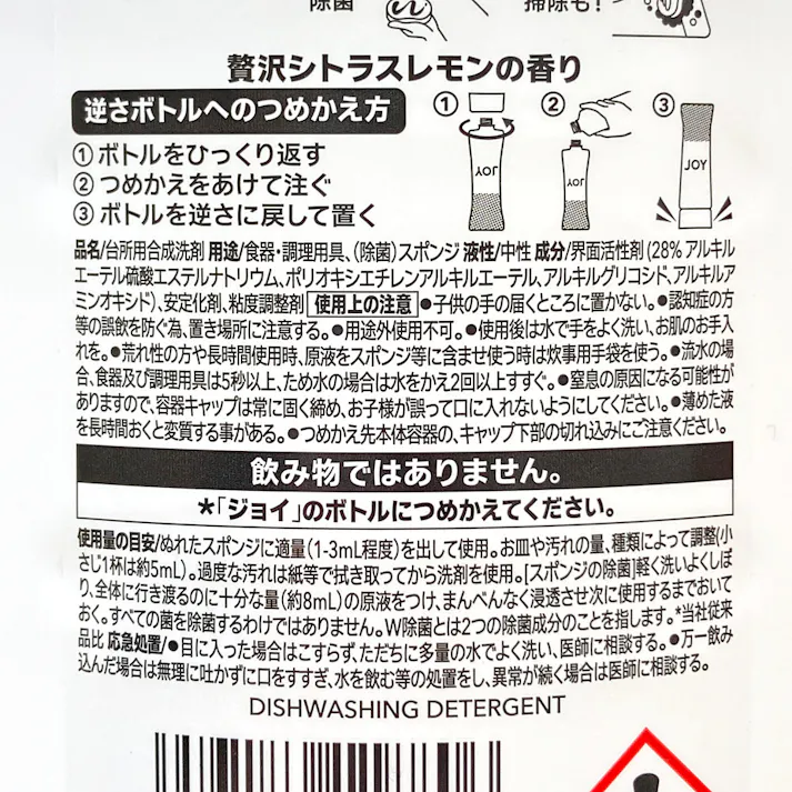 ジョイ 除菌ジョイ コンパクト レモンの香り 特大 詰替 670ml