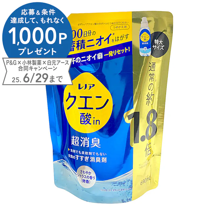 レノア クエン酸in 超消臭 さわやかシトラスの香り 詰替 690ml