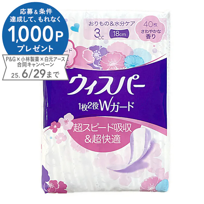 P&G ウィスパー Wガード 3cc さわやかな香り 40枚