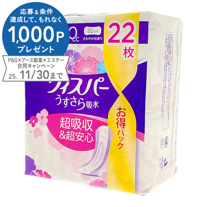 ウィスパー うすさら吸水 150cc 22枚