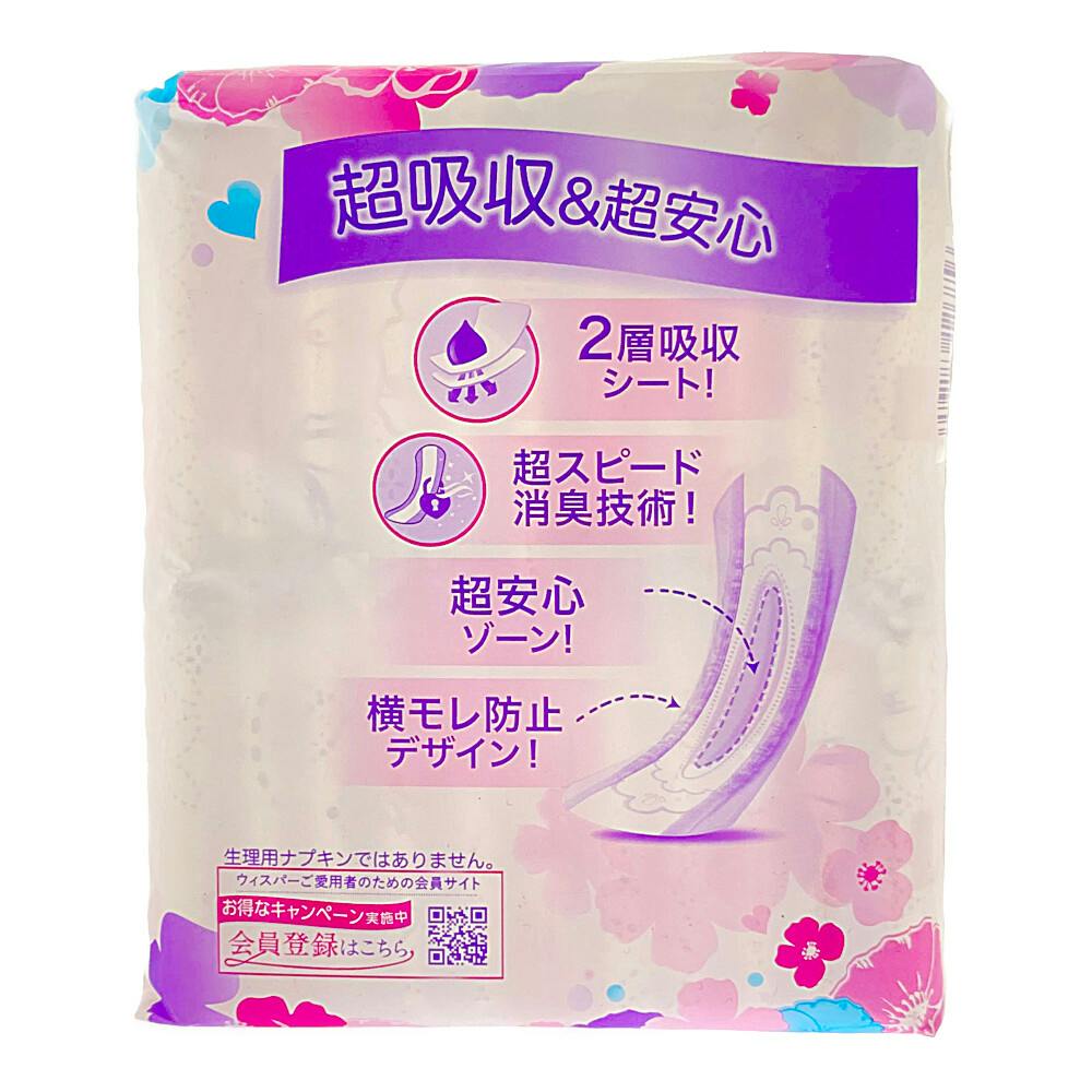 ウィスパー うすさら吸水 150cc 22枚 | 生理用品 通販