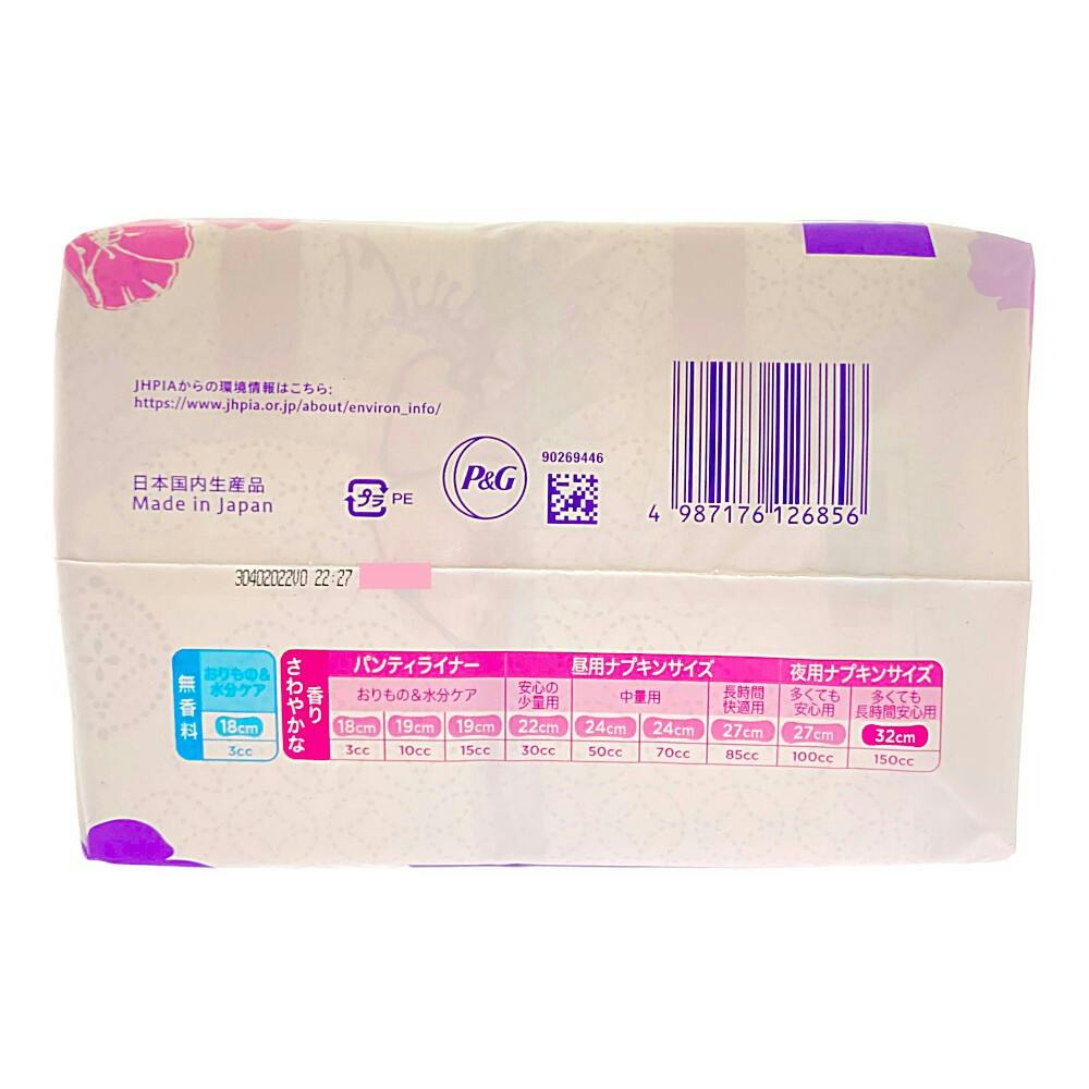 ウィスパー うすさら吸水 150cc 22枚 | 生理用品 通販