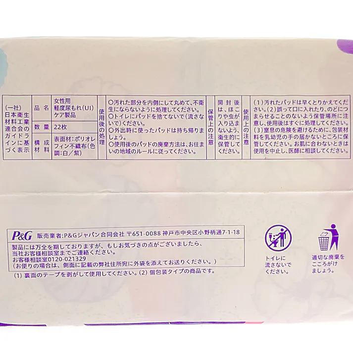 ウィスパー うすさら吸水 150cc 22枚