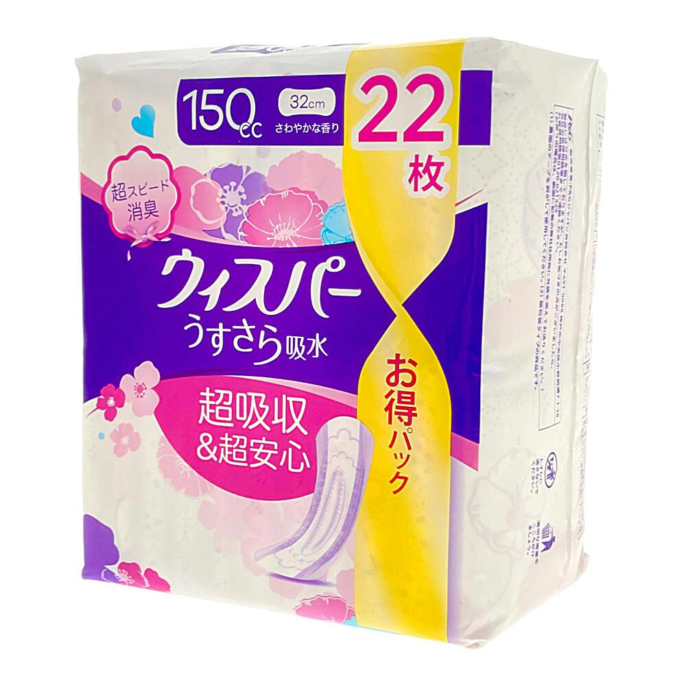 ウィスパー】うすさら吸水 150cc 22枚 | 生理用品 通販