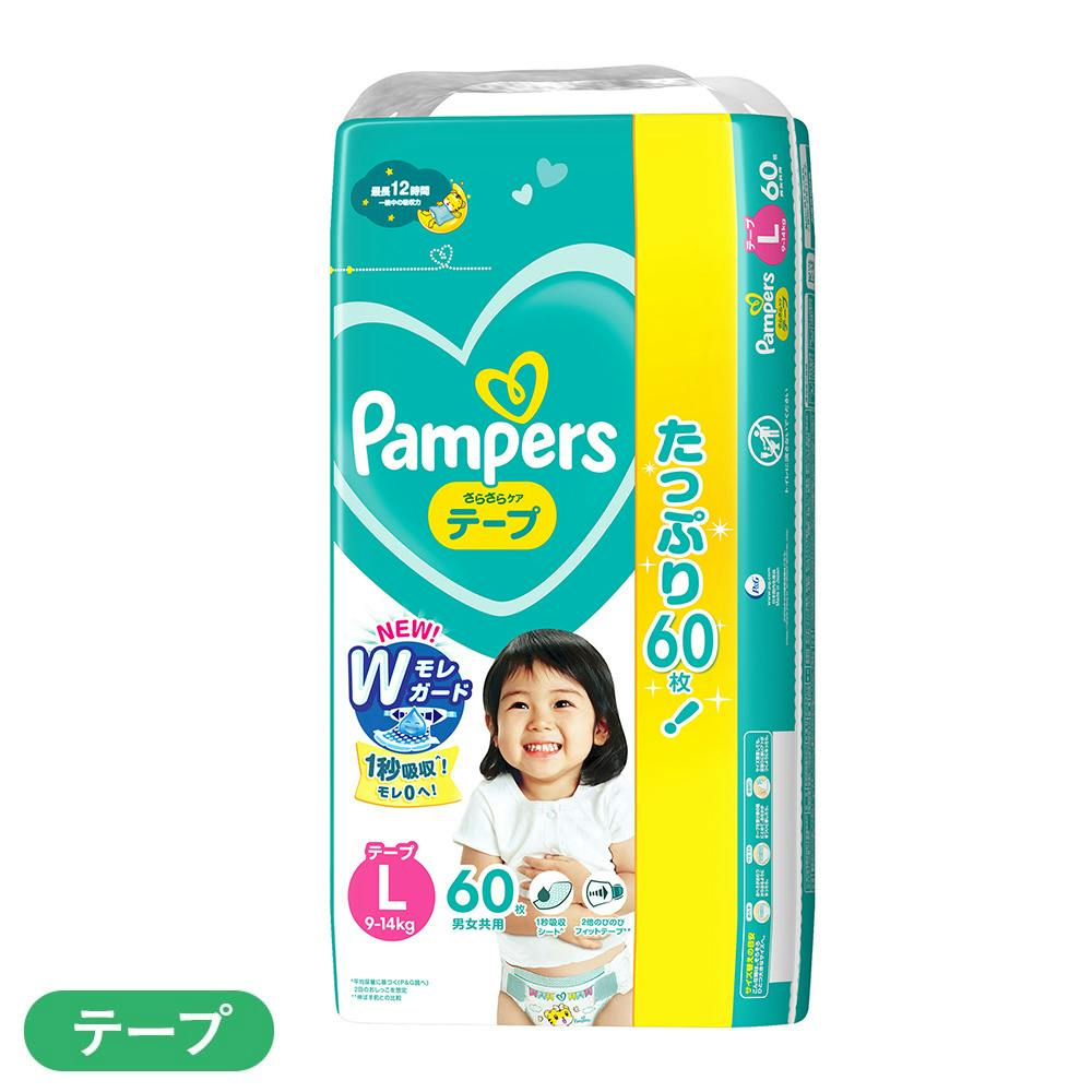 パンパース さらさらケア テープ Lサイズ(9～14kg) 60枚 (販売終了