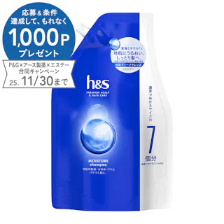 h&s モイスチャー シャンプー 詰替 超特大 2200ml