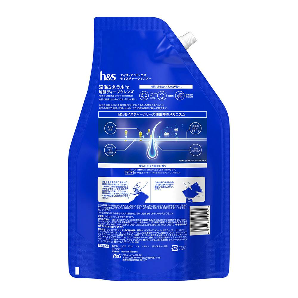 h＆s】モイスチャー シャンプー 詰替 超特大 2200ml
