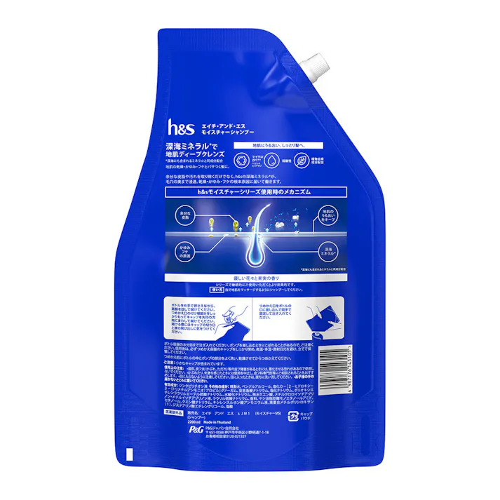 h&s モイスチャー シャンプー 詰替 超特大 2200ml