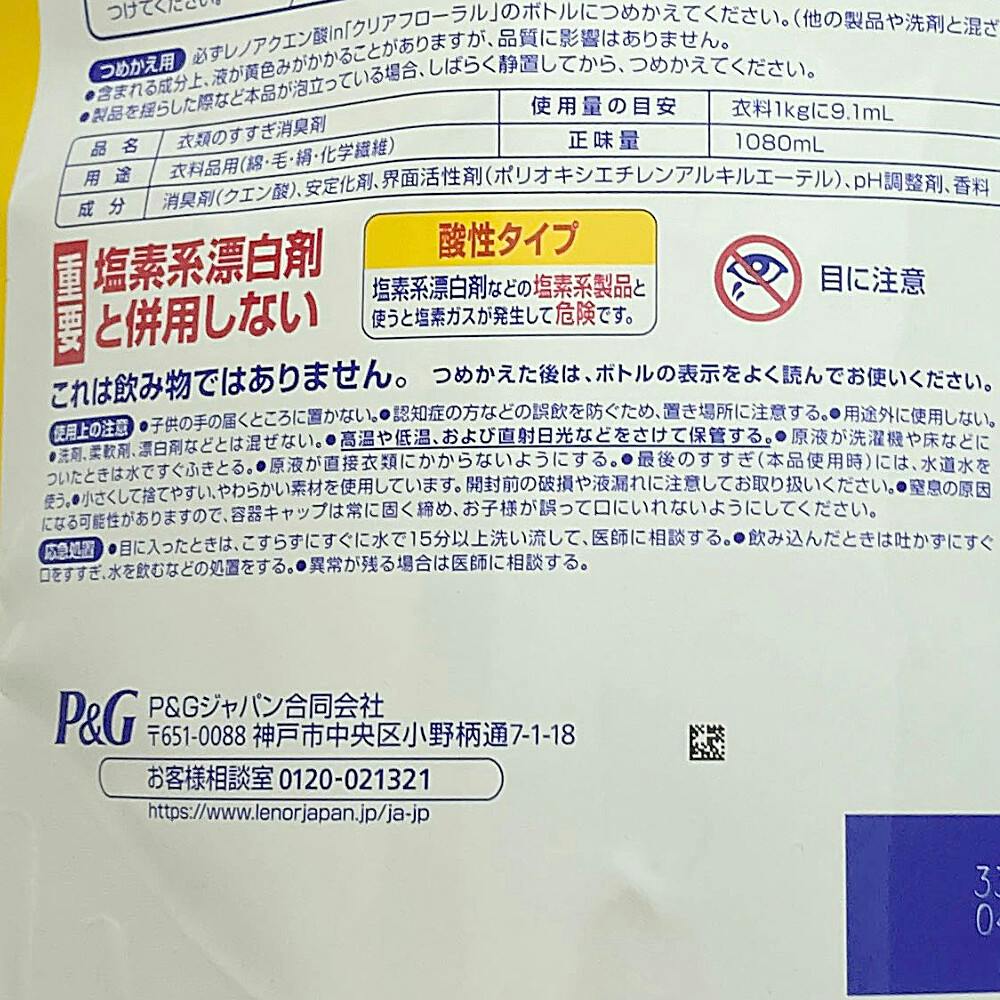 レノア クエン酸in超消臭 クリアフローラルの香り つめかえ用 1080ml