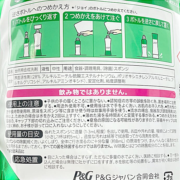 P＆G 除菌ジョイコンパクト 緑茶 超特大ジャンボ 1490ml