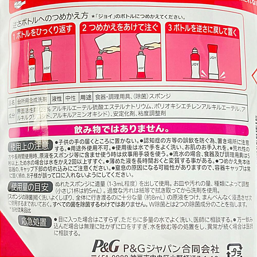 日用雑貨合同キャンペーン対象】P＆G 除菌ジョイコンパクト ピンクグレープフルーツ 超特大ジャンボ 1490ml | 台所用洗剤 |  ホームセンター通販【カインズ】