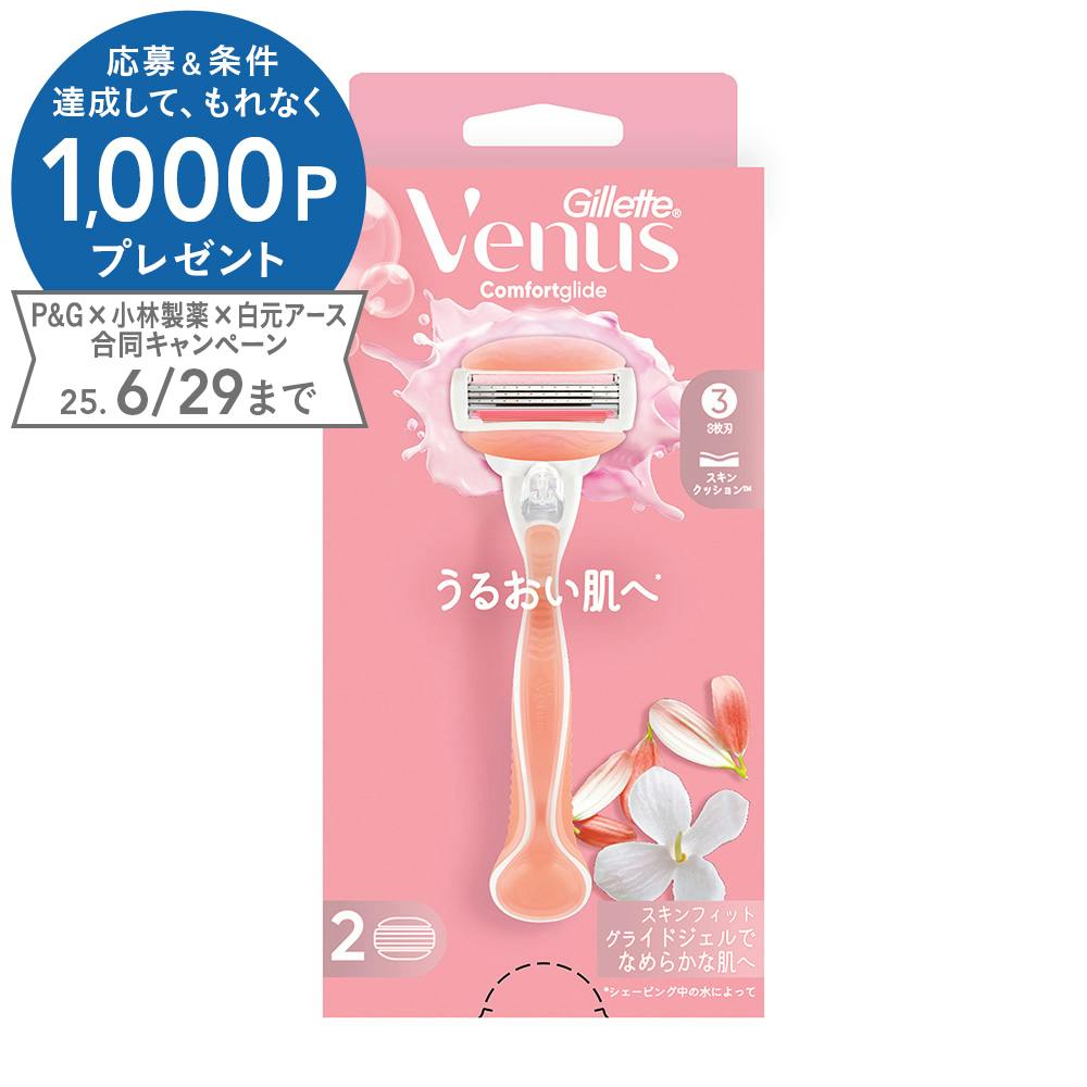 P&G ジレット ヴィーナス うるおい肌 ホワイトティーの香り ホルダー 女性用かみそり P&G ジレット ヴィーナス うるおい肌 ホワイトティーの香り ホルダー 女性用かみそり