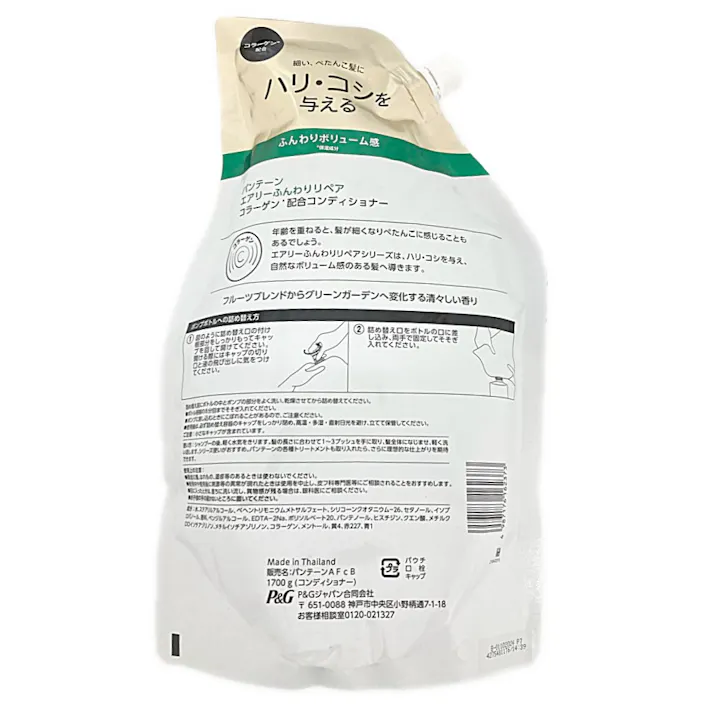 パンテーン エアリー ふんわりケア トリートメントinコンディショナー 詰替 超特大 1.7kg