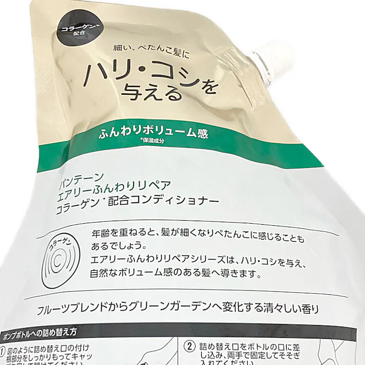 パンテーン エアリー ふんわりケア トリートメントinコンディショナー 詰替 超特大 1.7kg
