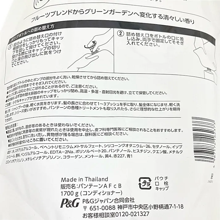 パンテーン エアリー ふんわりケア トリートメントinコンディショナー 詰替 超特大 1.7kg