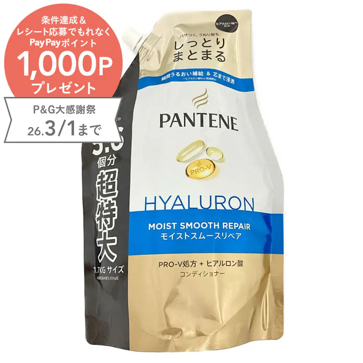 パンテーン モイストスムースケア トリートメントinコンディショナー 詰替 超特大 1.7kg