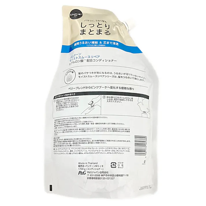 パンテーン モイストスムースケア トリートメントinコンディショナー 詰替 超特大 1.7kg
